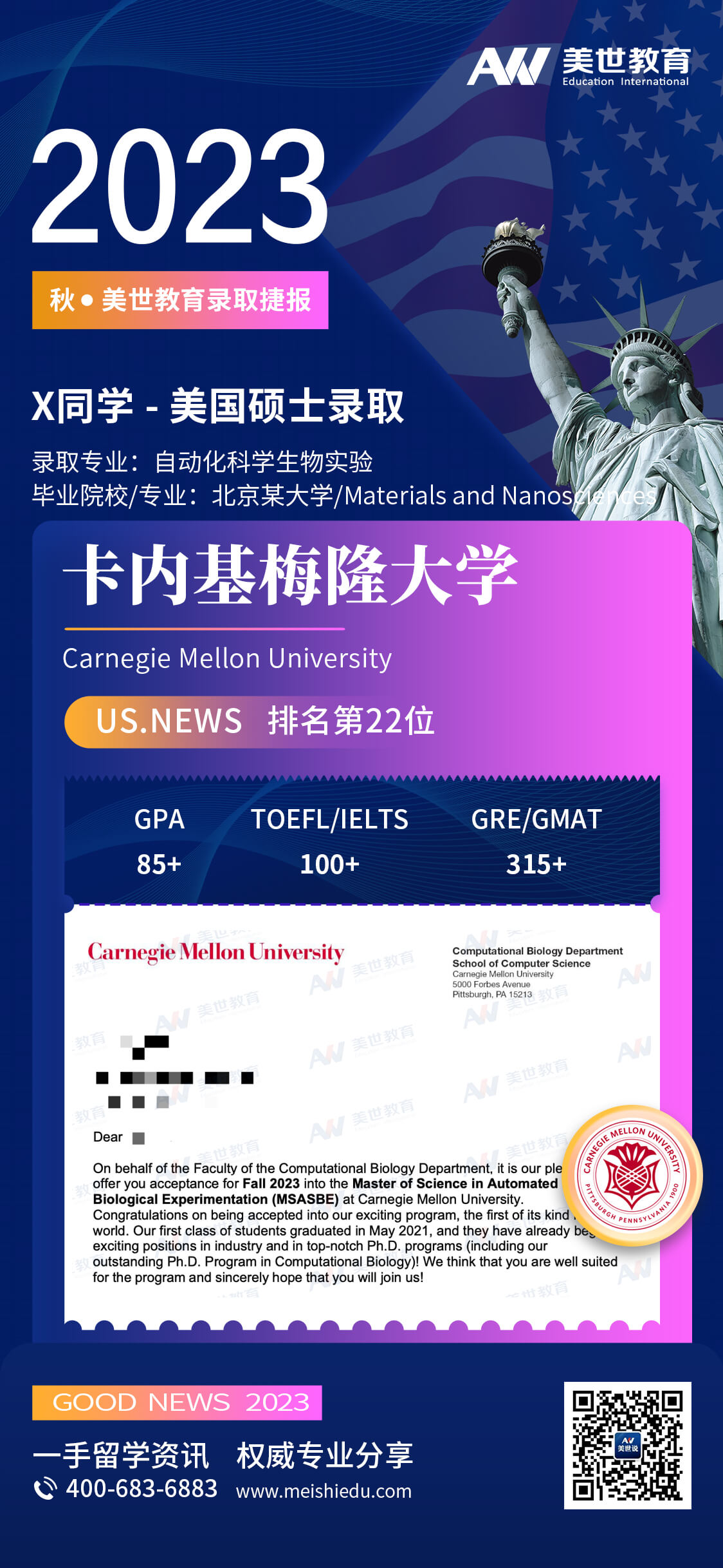 邢成-卡内基梅隆大学 (1).jpg